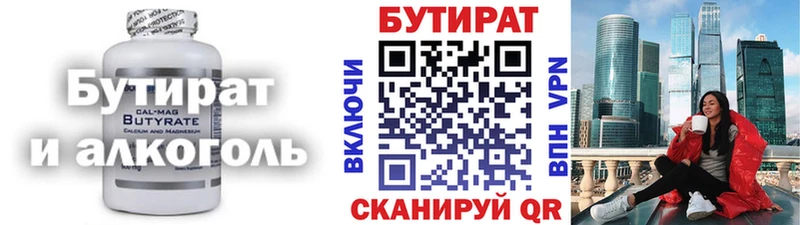 Бутират вода  Кизел 
