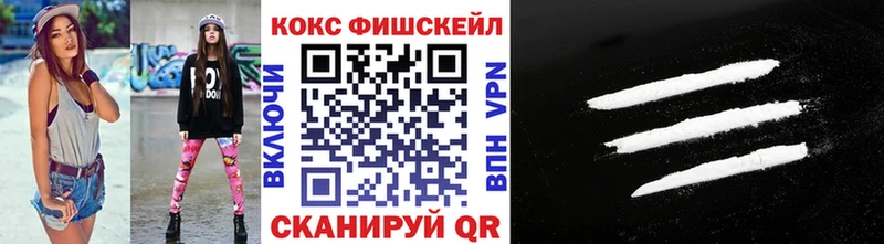 цены   Кизел  Cocaine Fish Scale 