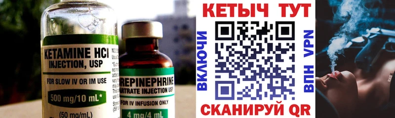 КЕТАМИН ketamine  Кизел 