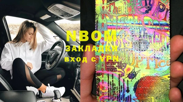 марки nbome Алексеевка