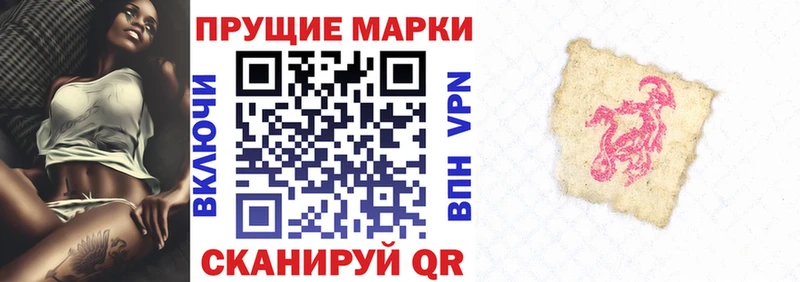 Марки NBOMe 1,8мг  Кизел 