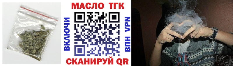 ТГК THC oil  Кизел 